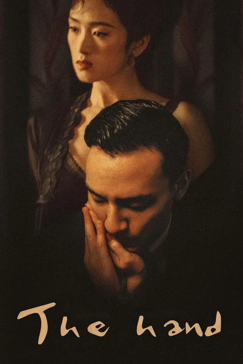 Eros poster