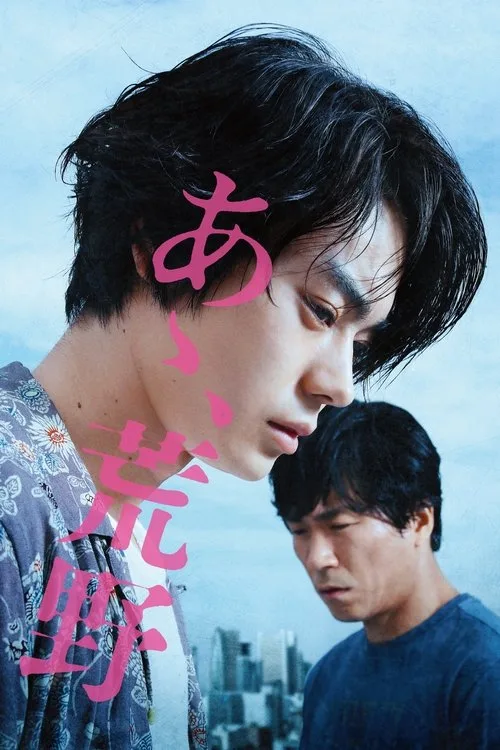 Part 1 poster