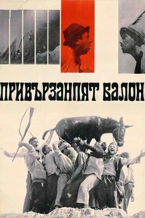 The Tied-Up Balloon poster