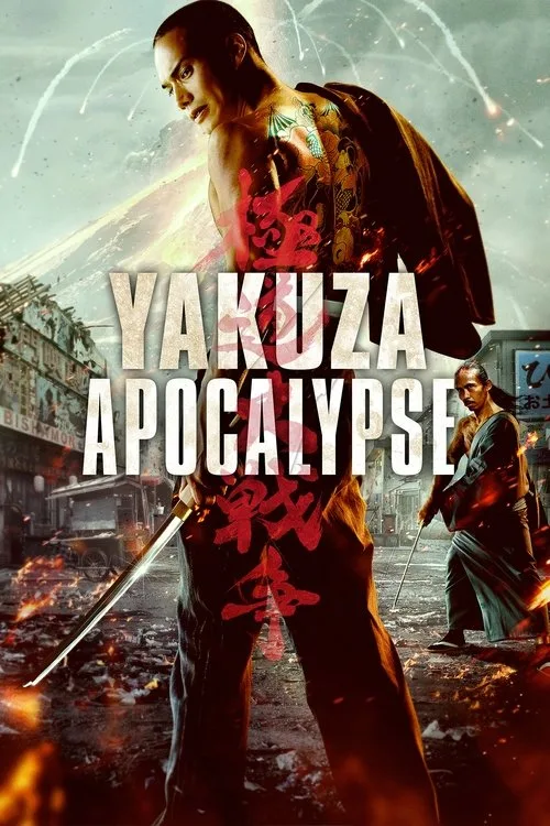 Yakuza Apocalypse: The Great War of the Underworld